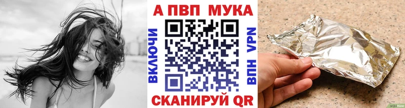 Купить где  Зуевка  APVP Соль 