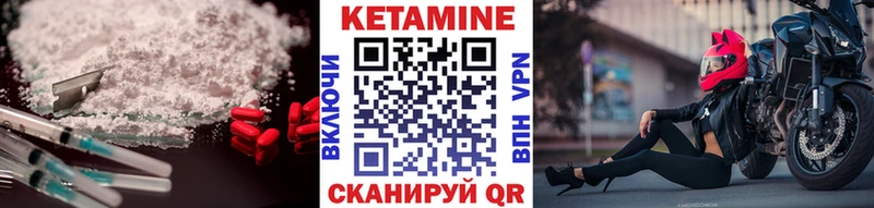 Купить где  Зуевка  Кетамин VHQ 