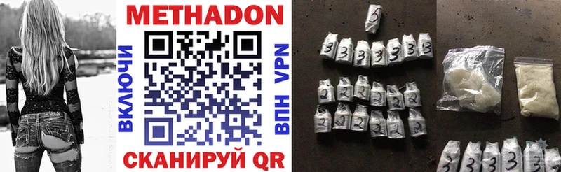 МЕТАДОН VHQ  Купить закладки  Зуевка 